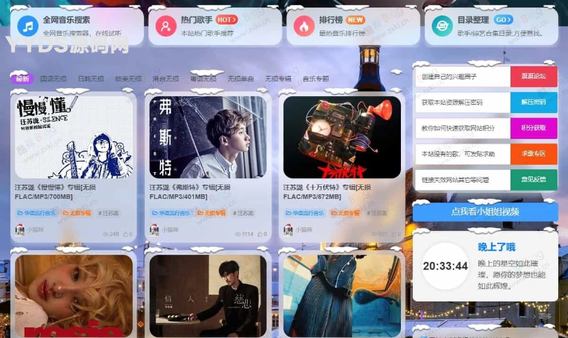 wordpess子比主题 – 冬季圣诞节美化插件